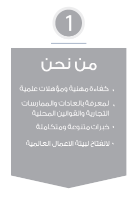 wethak_points-1